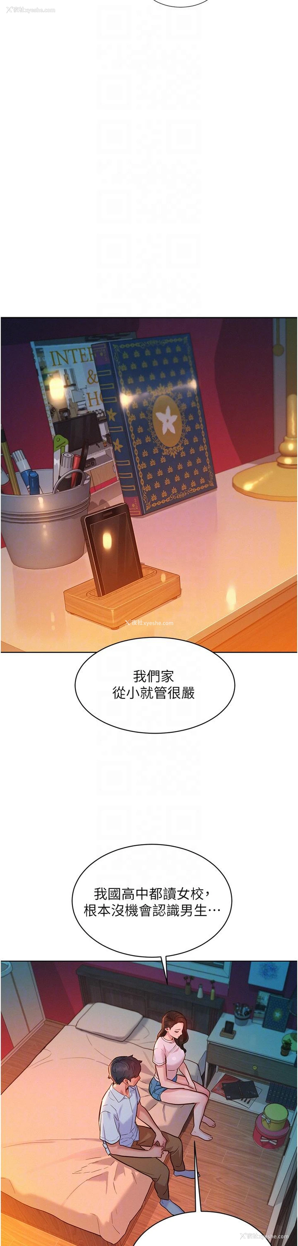 24P - 友情万睡