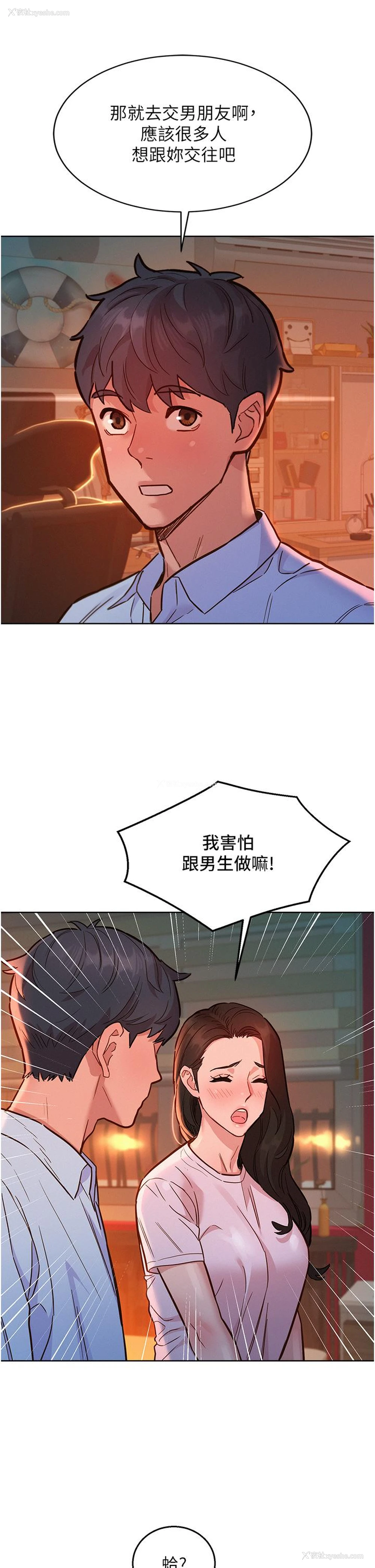 27P - 友情万睡