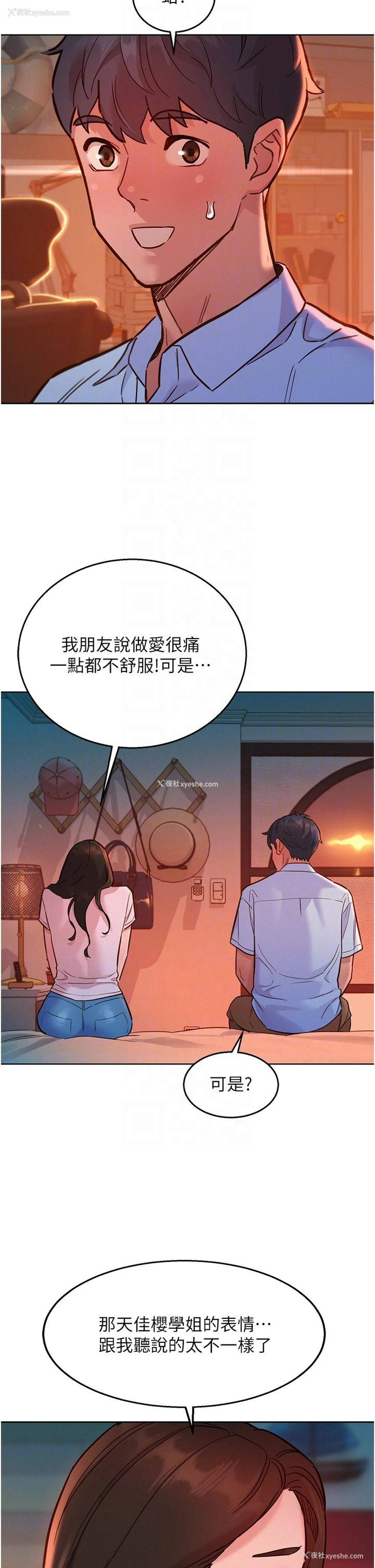 28P - 友情万睡