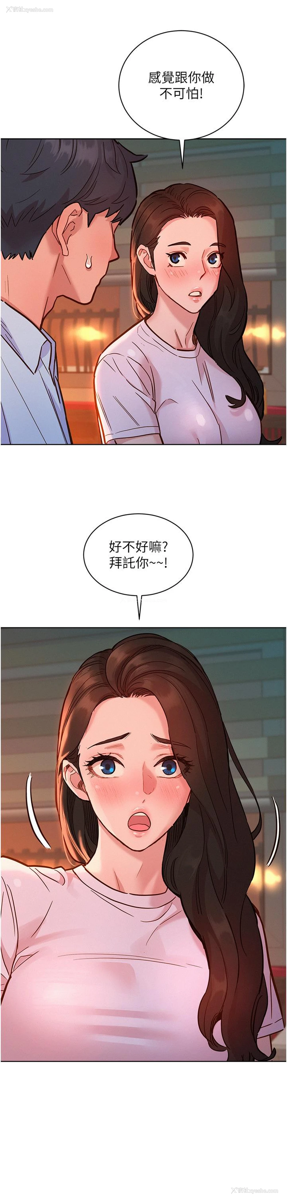 31P - 友情万睡