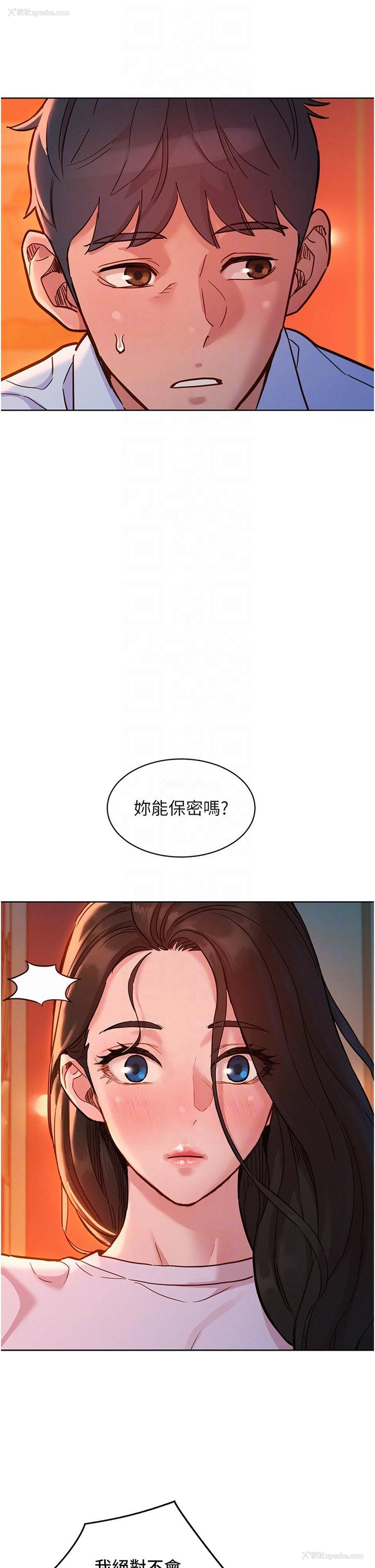 32P - 友情万睡