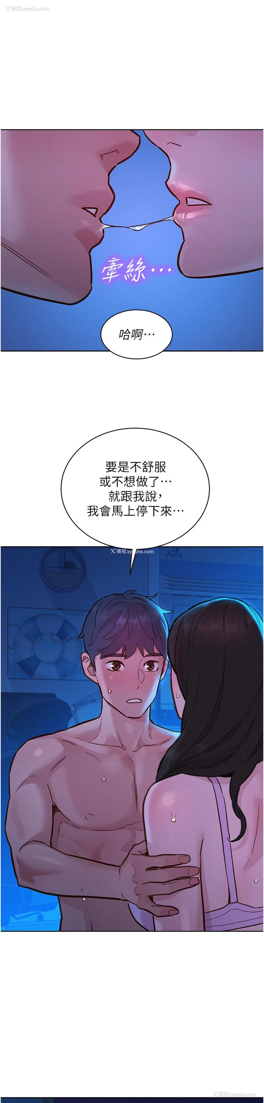 36P - 友情万睡