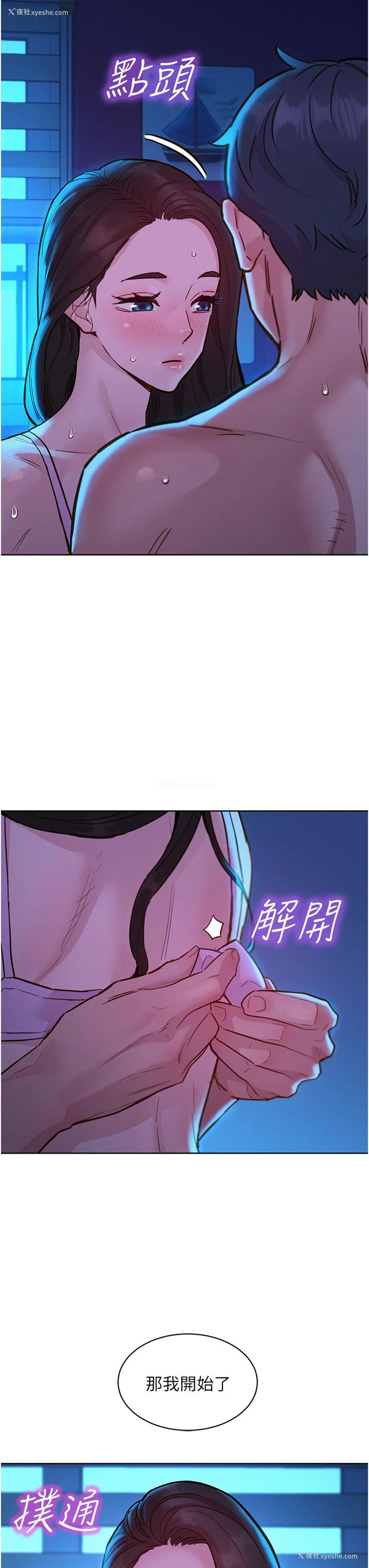 37P - 友情万睡