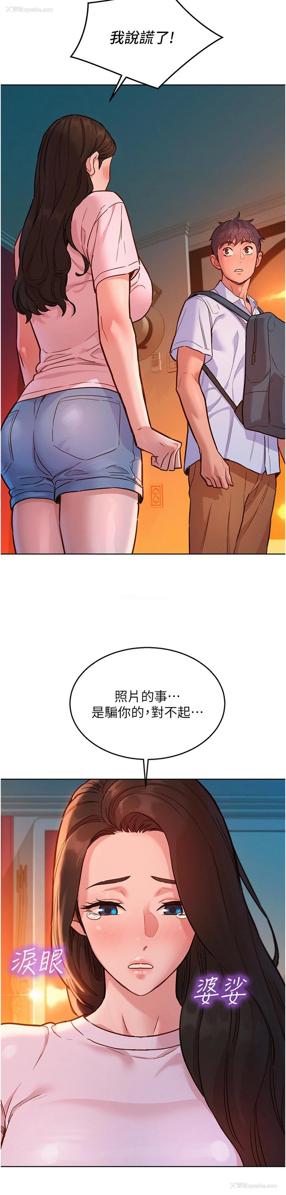 5P - 友情万睡