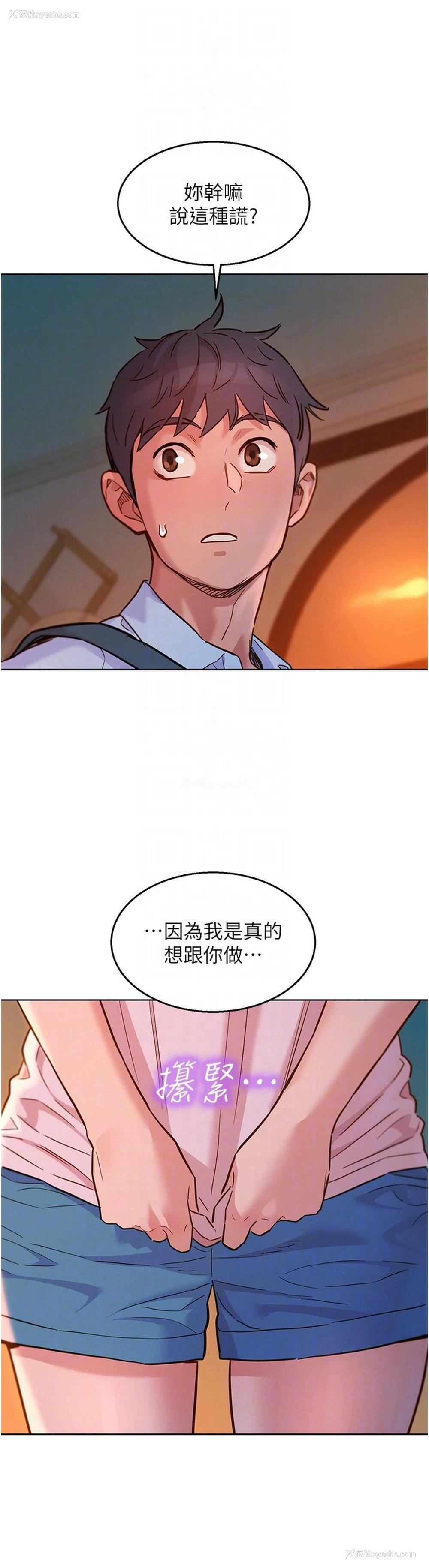 6P - 友情万睡