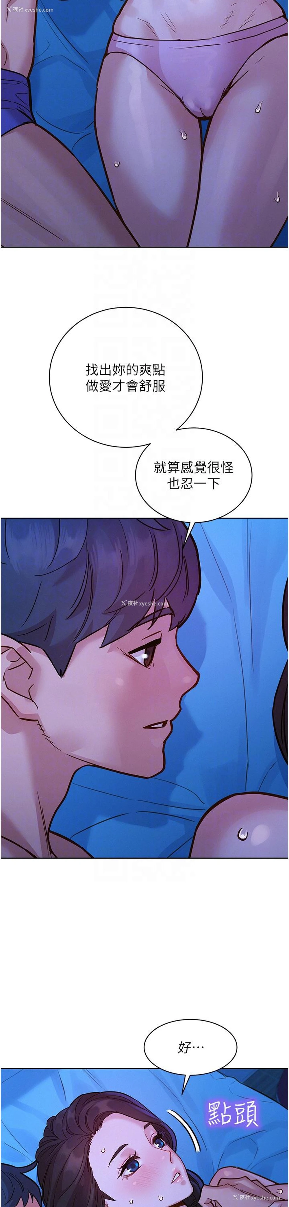 10P - 友情万睡