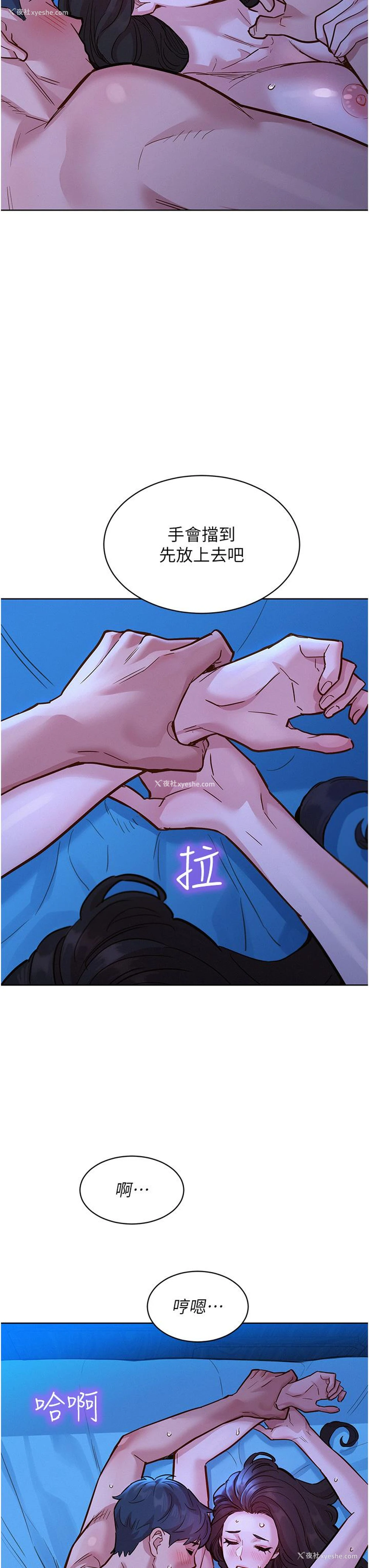 11P - 友情万睡
