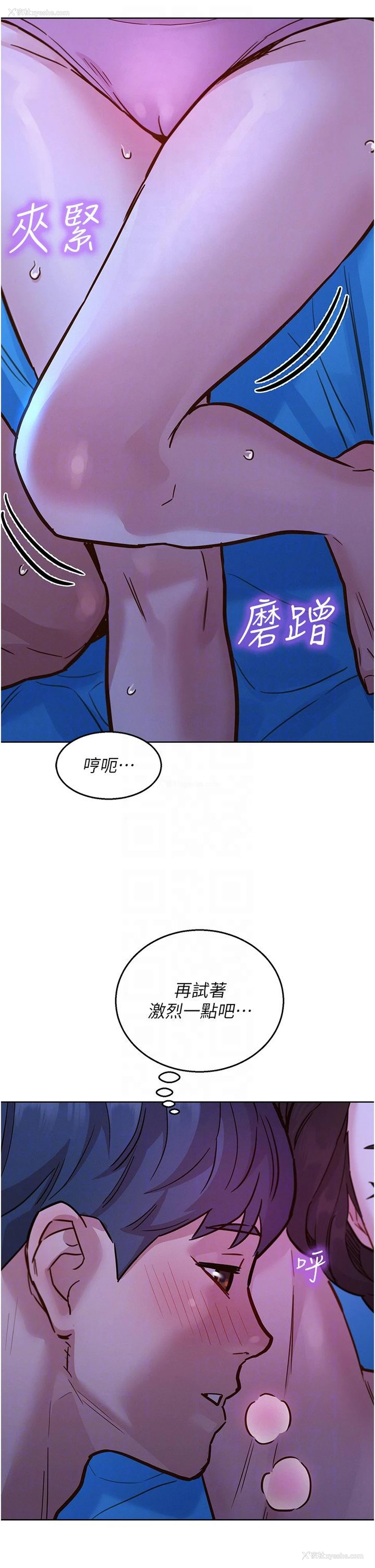 14P - 友情万睡