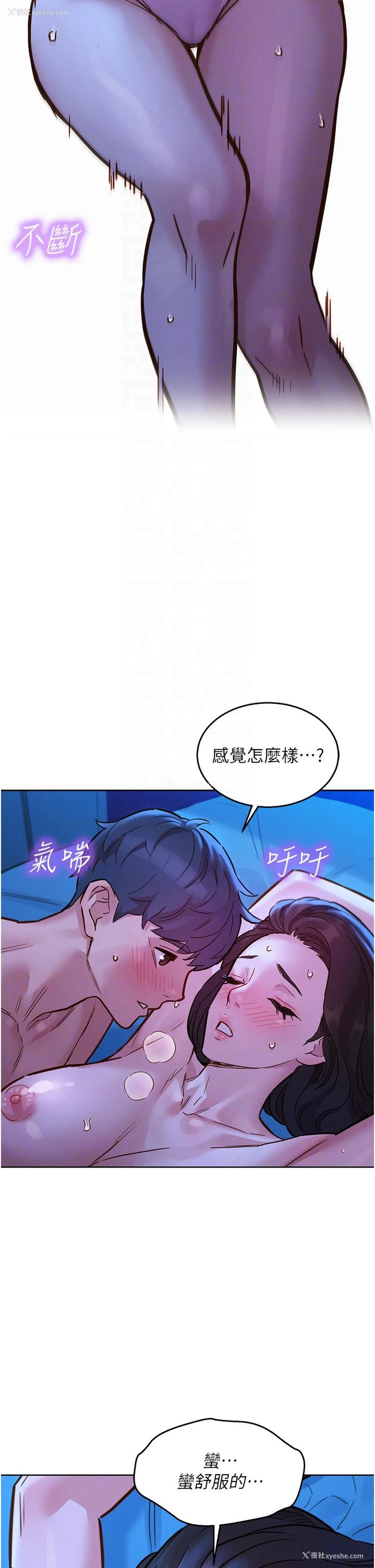 18P - 友情万睡