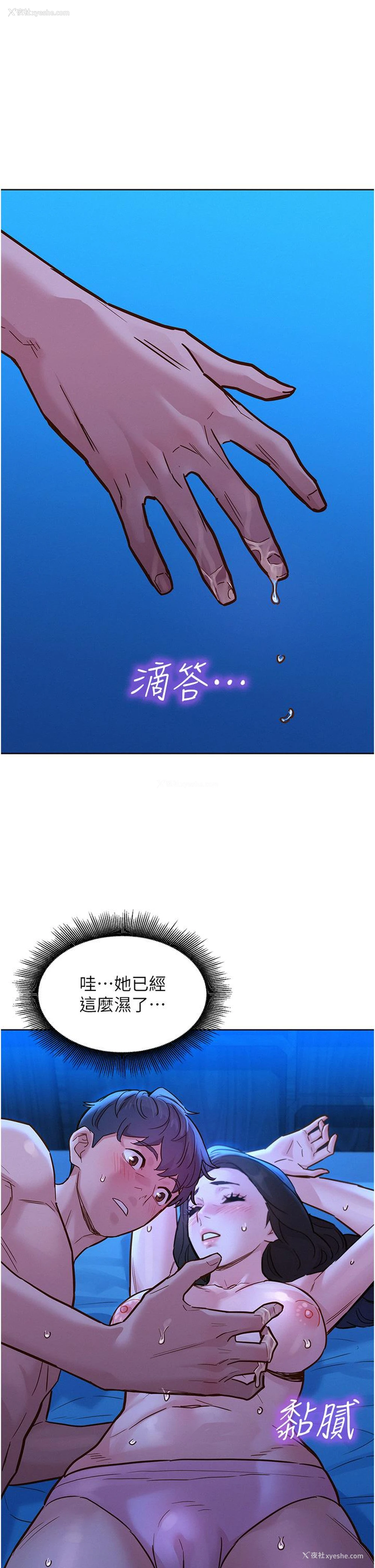 25P - 友情万睡