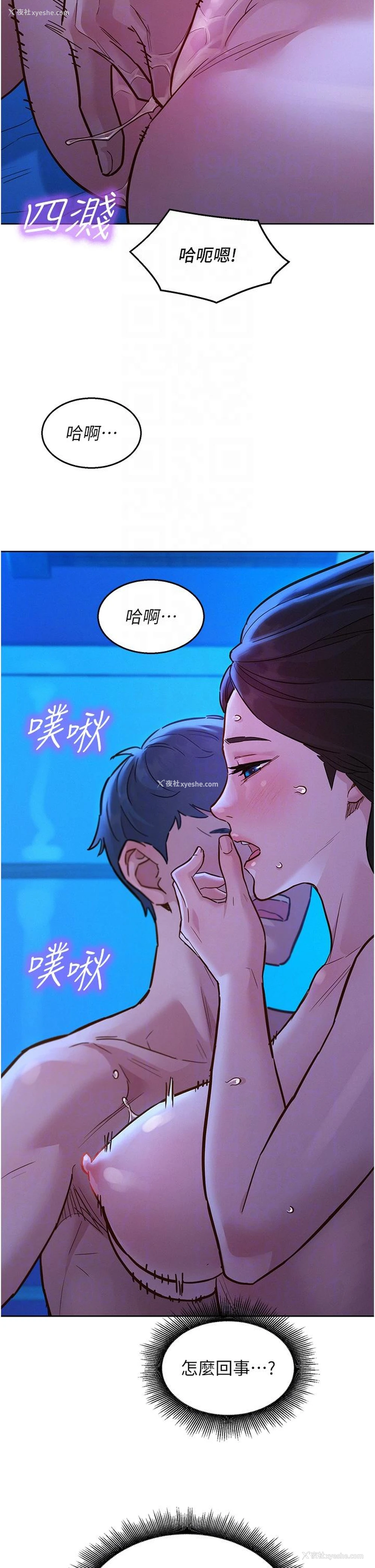 34P - 友情万睡