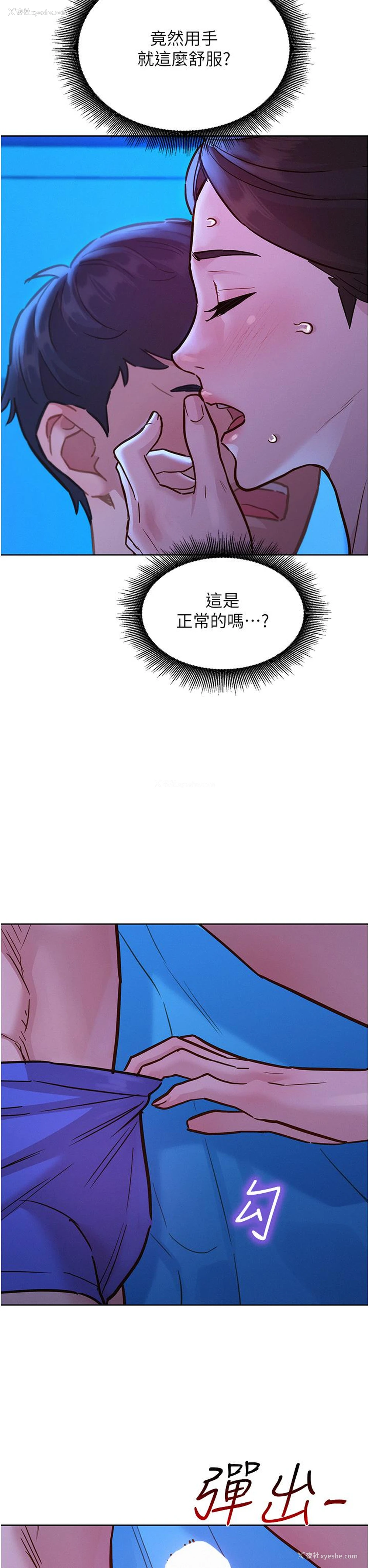 35P - 友情万睡