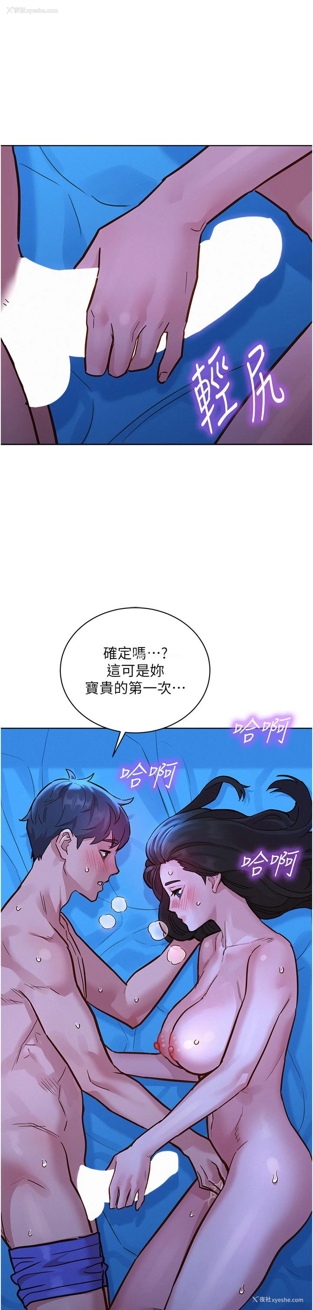 37P - 友情万睡