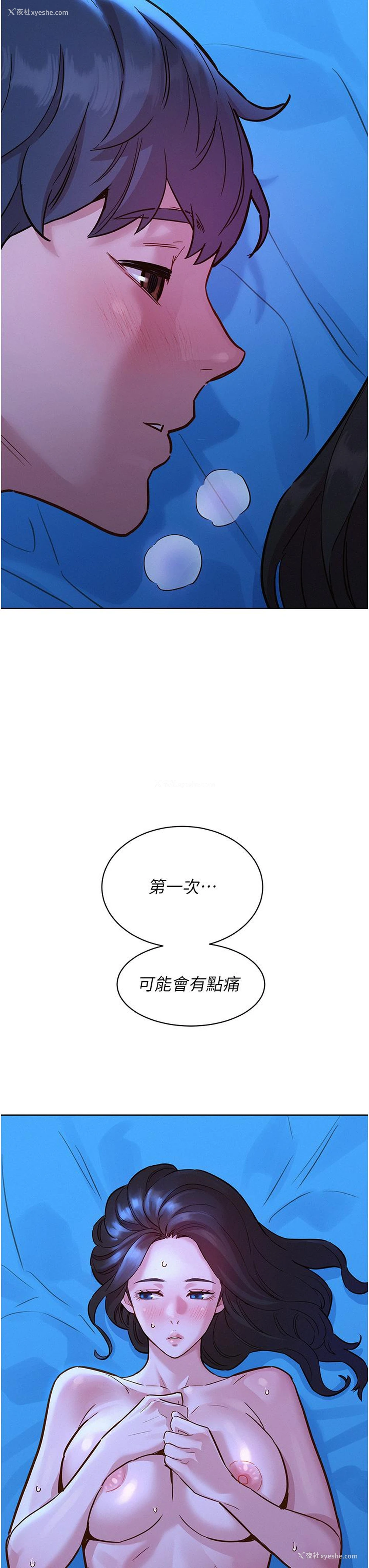39P - 友情万睡