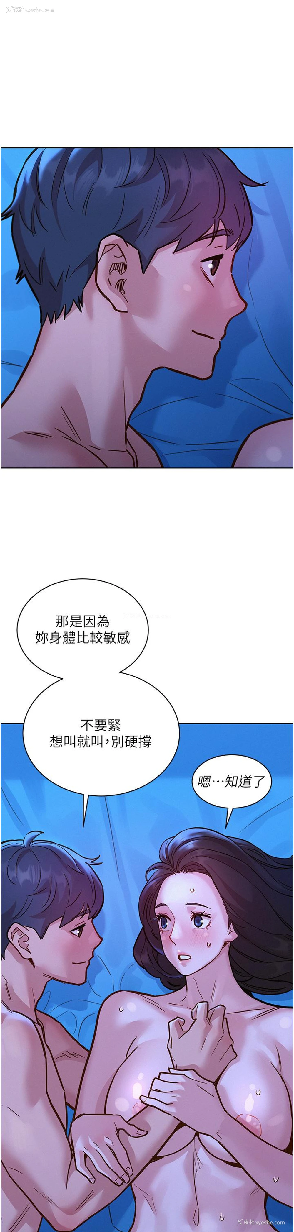 9P - 友情万睡