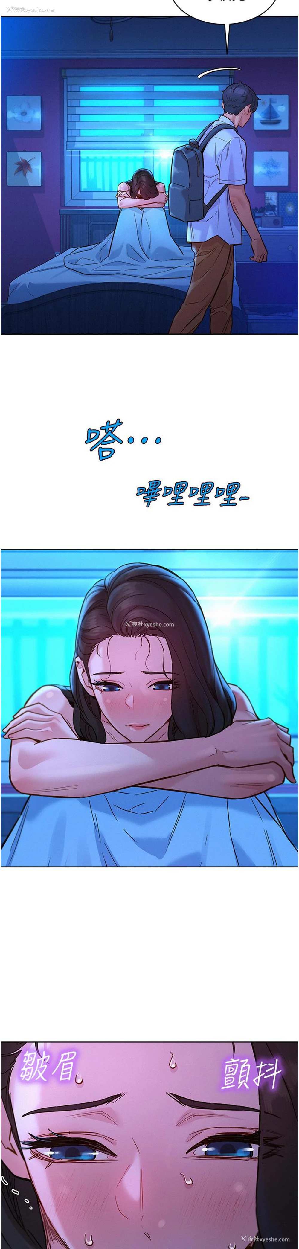 17P - 友情万睡