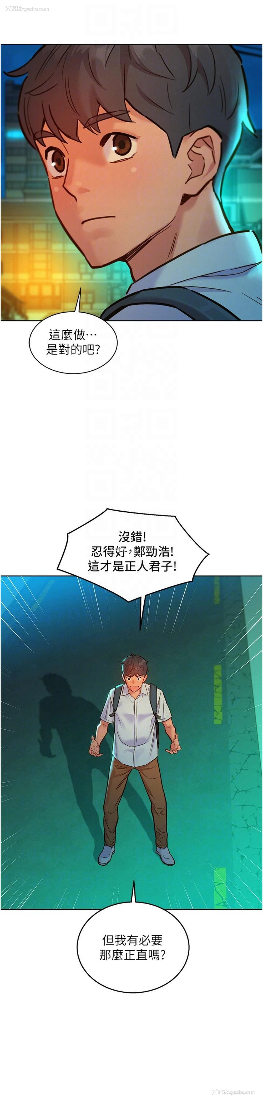 24P - 友情万睡
