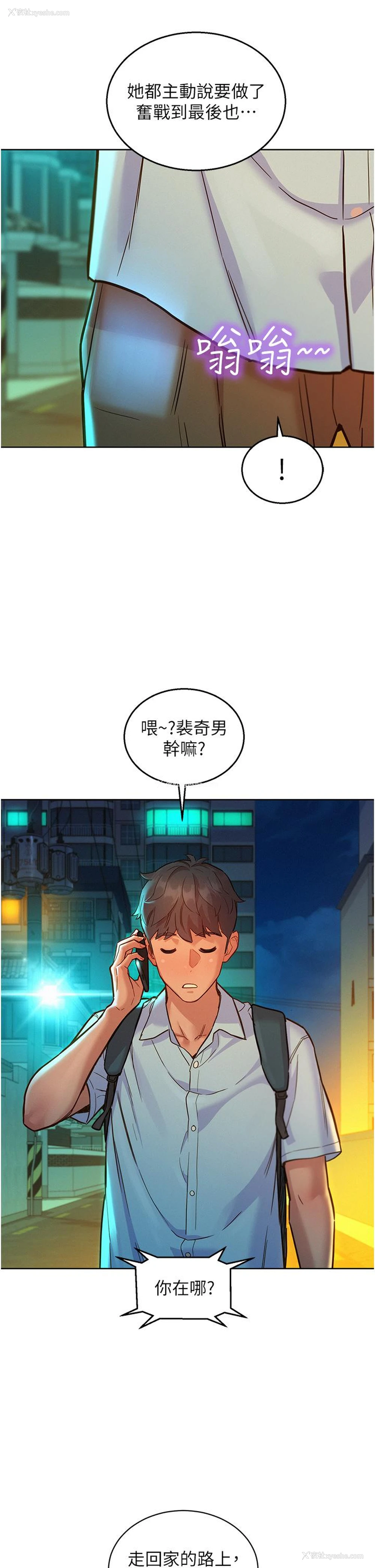 25P - 友情万睡