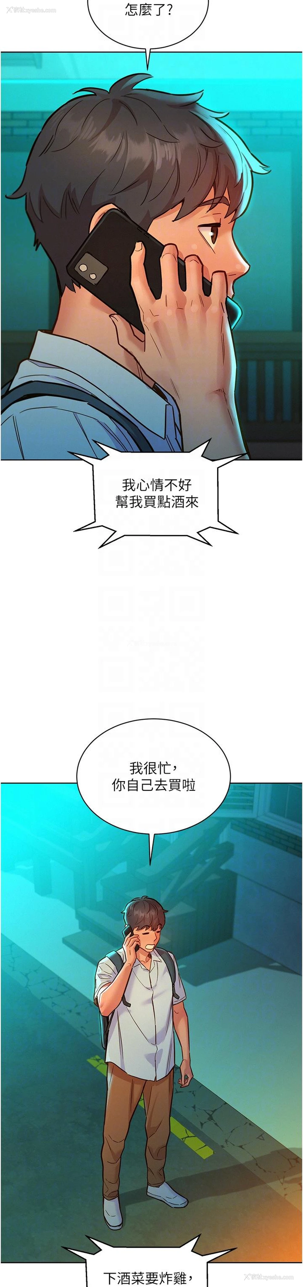 26P - 友情万睡