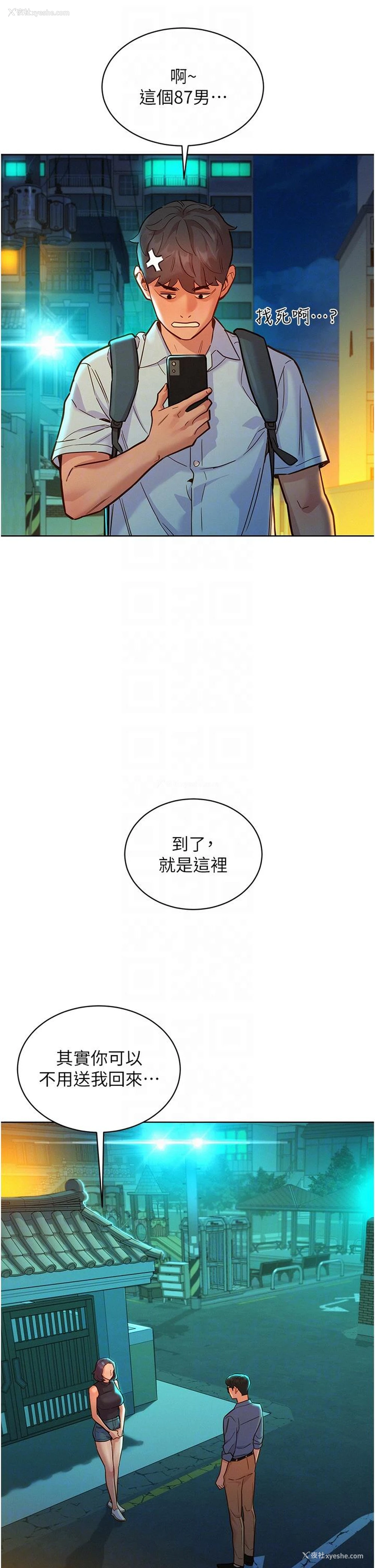 28P - 友情万睡
