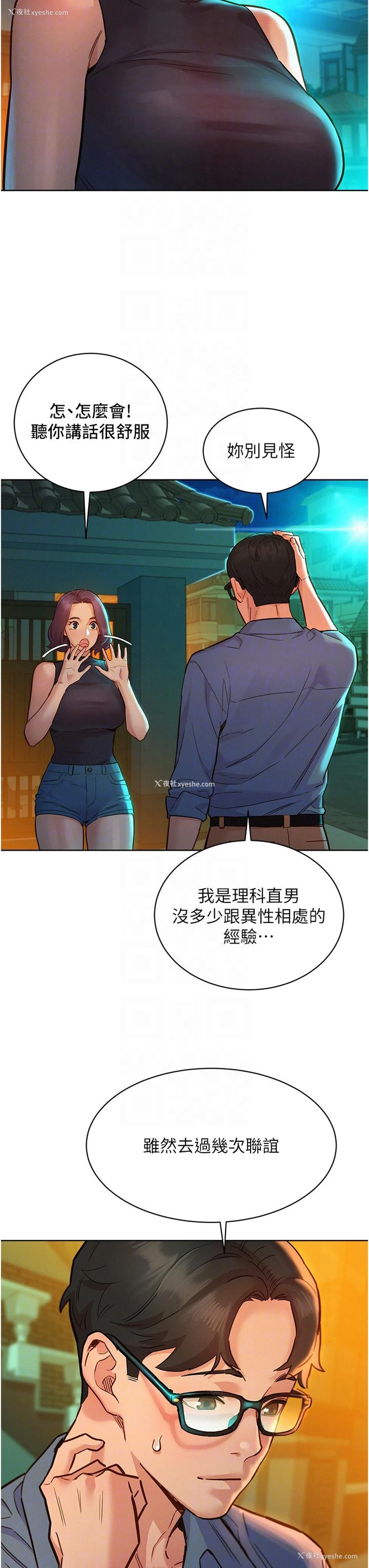 30P - 友情万睡