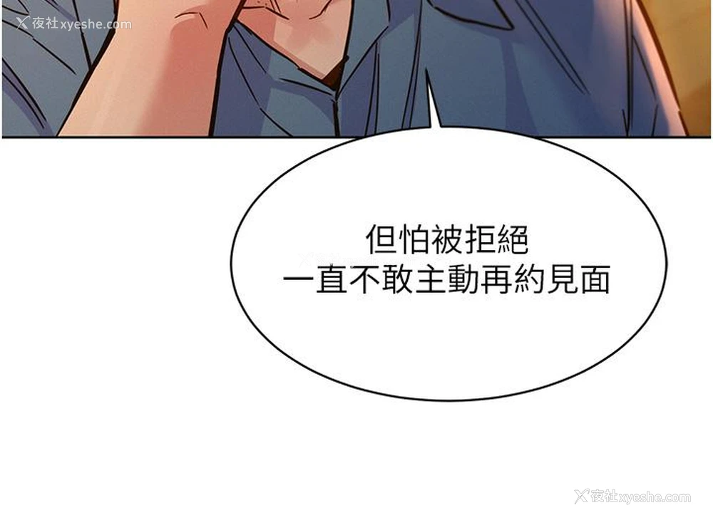 31P - 友情万睡