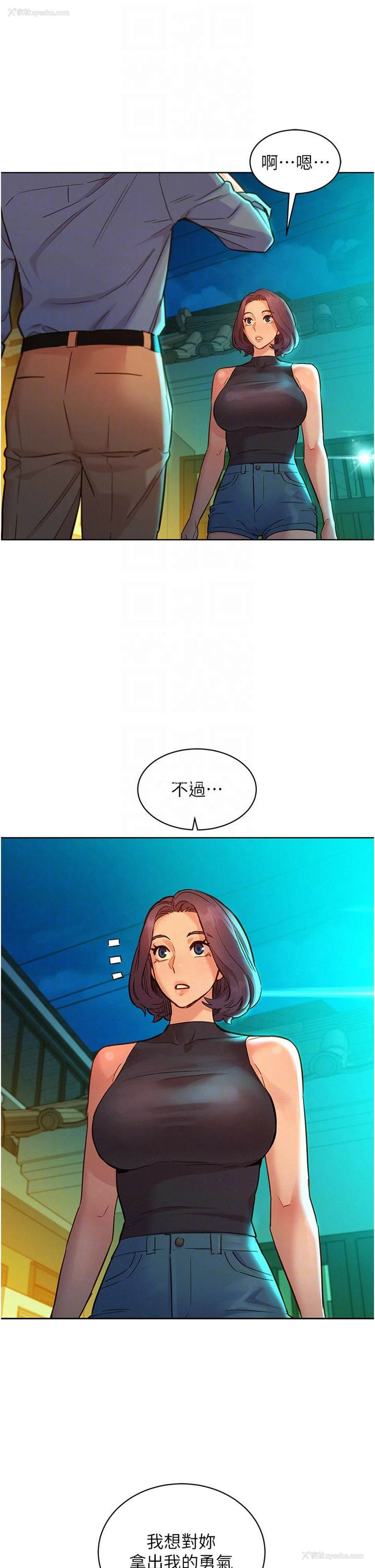 32P - 友情万睡
