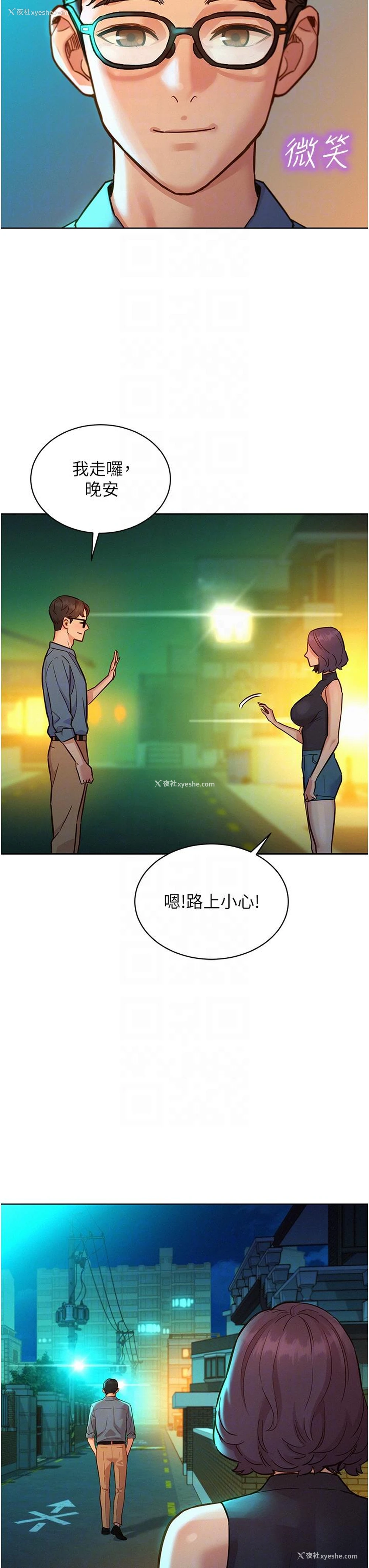 34P - 友情万睡
