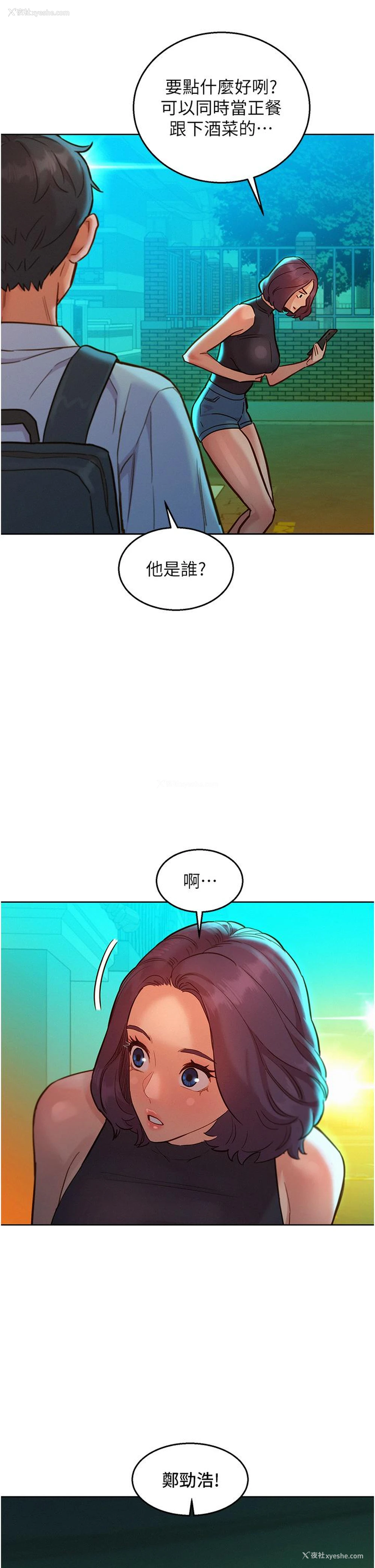 37P - 友情万睡