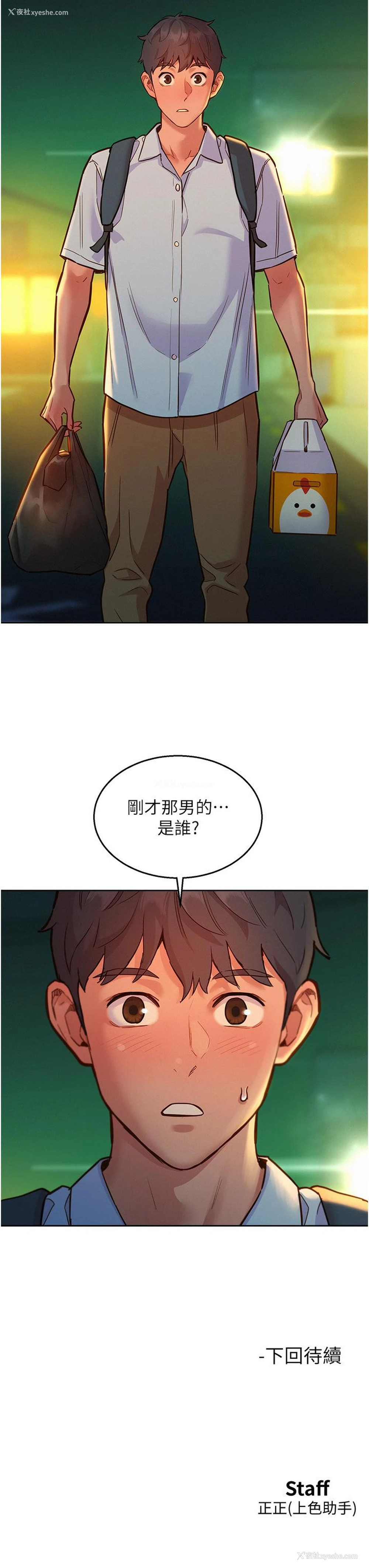 38P - 友情万睡