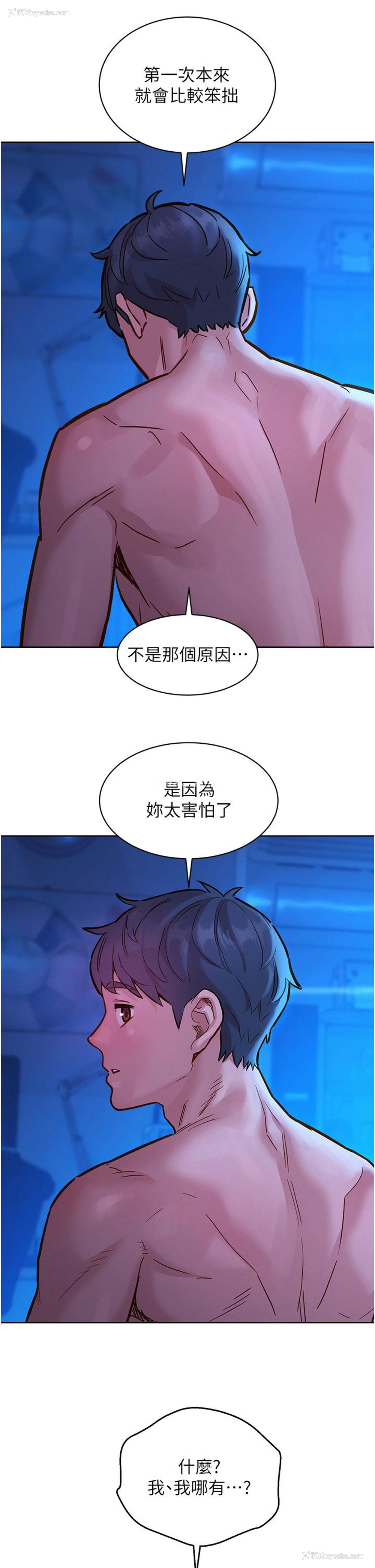8P - 友情万睡