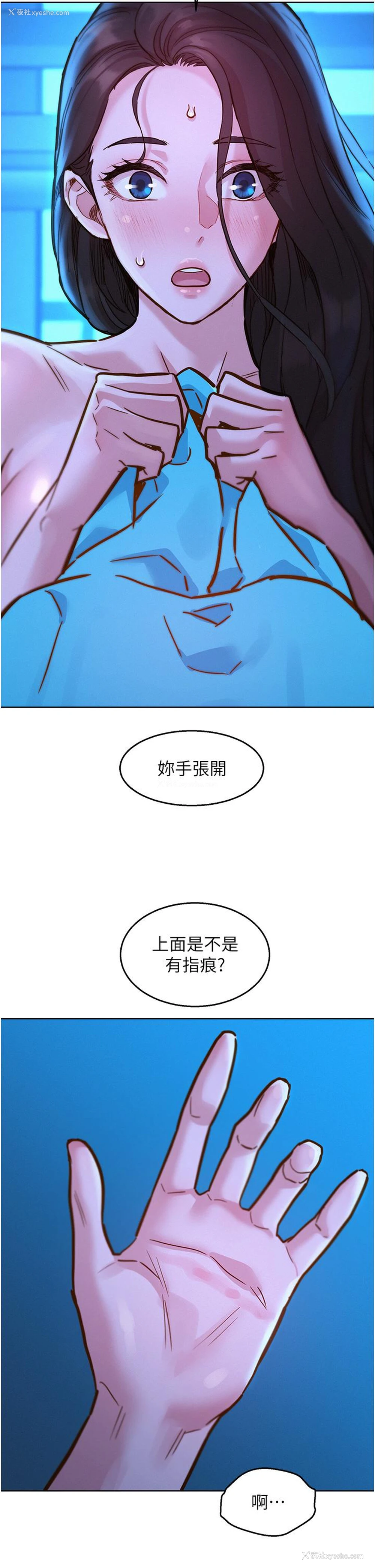 9P - 友情万睡