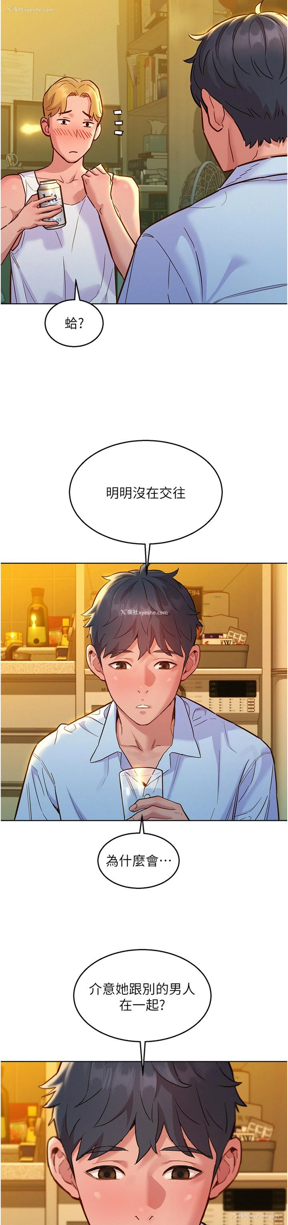 10P - 友情万睡