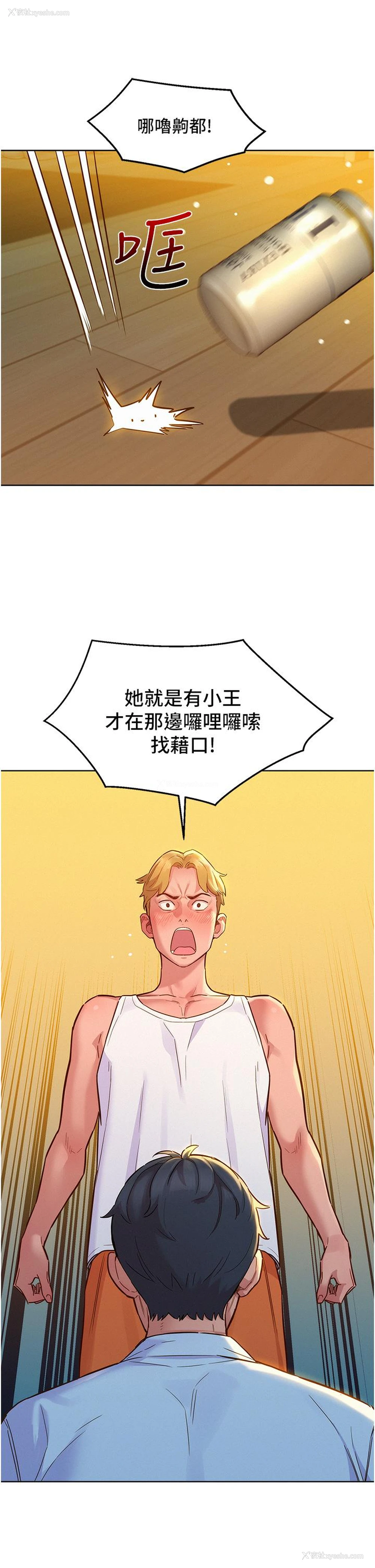 12P - 友情万睡