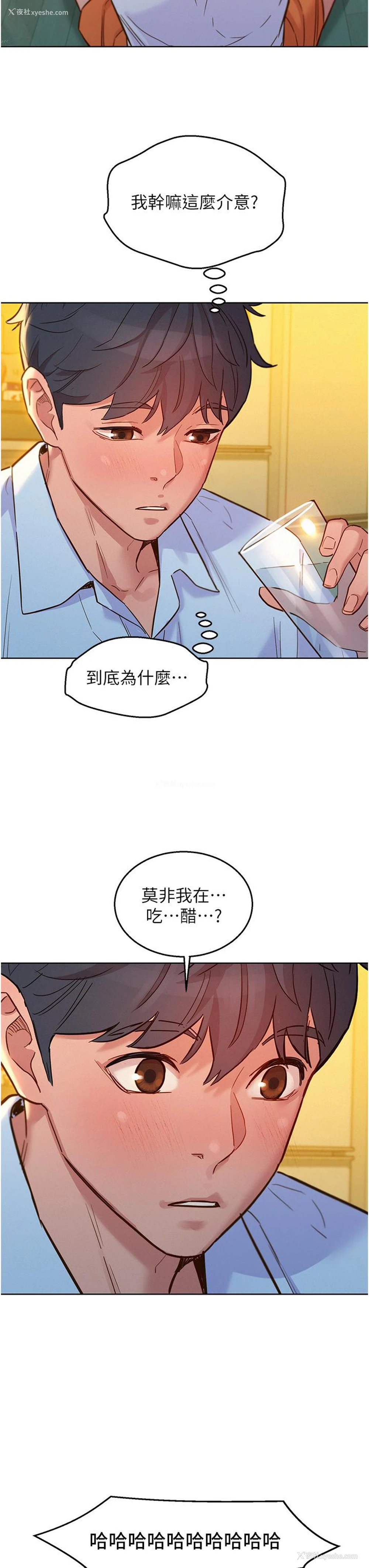 14P - 友情万睡