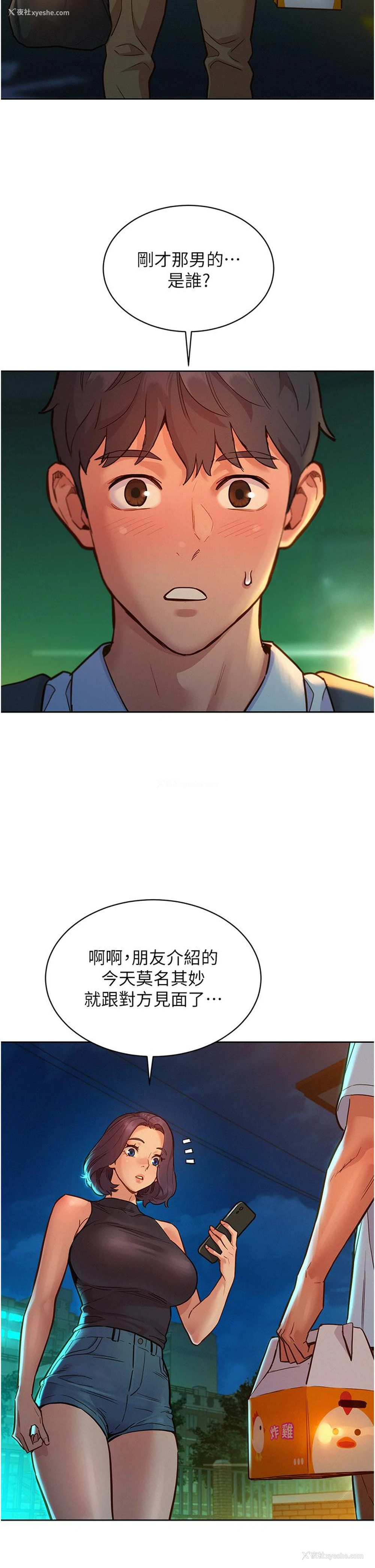 1P - 友情万睡