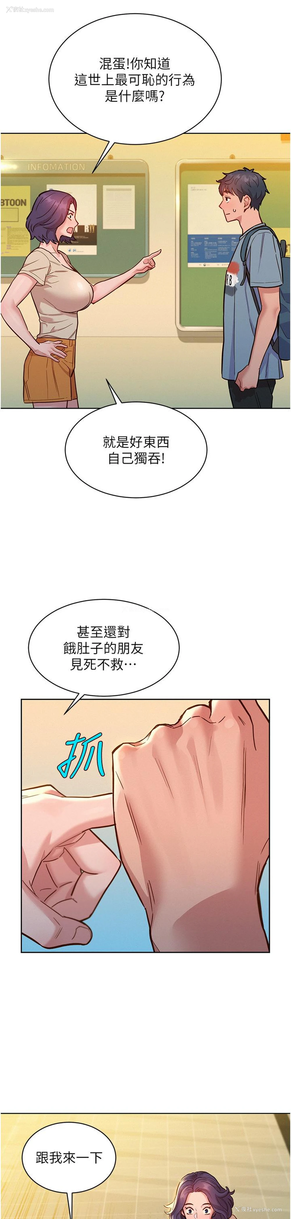20P - 友情万睡