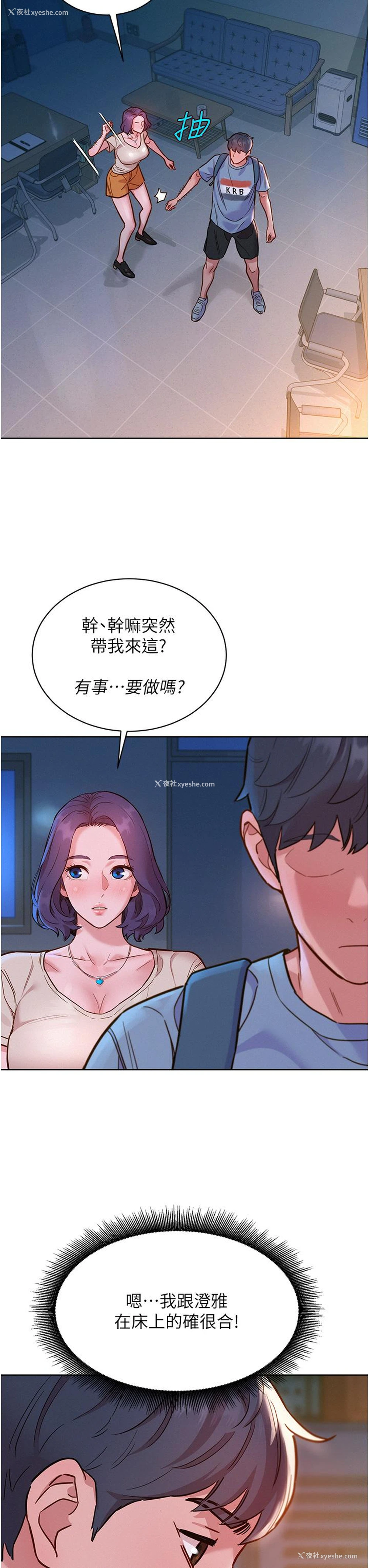 22P - 友情万睡