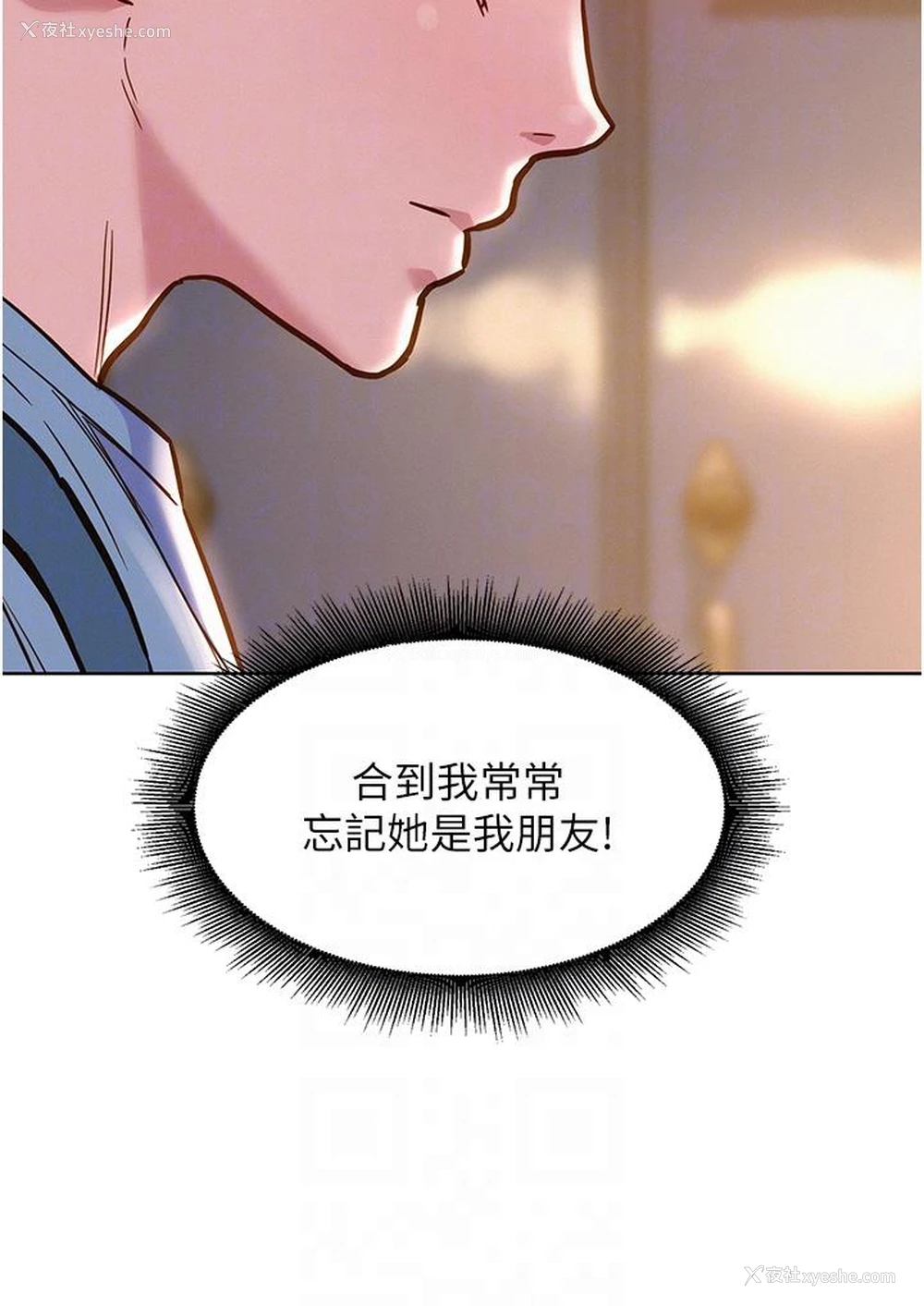 23P - 友情万睡