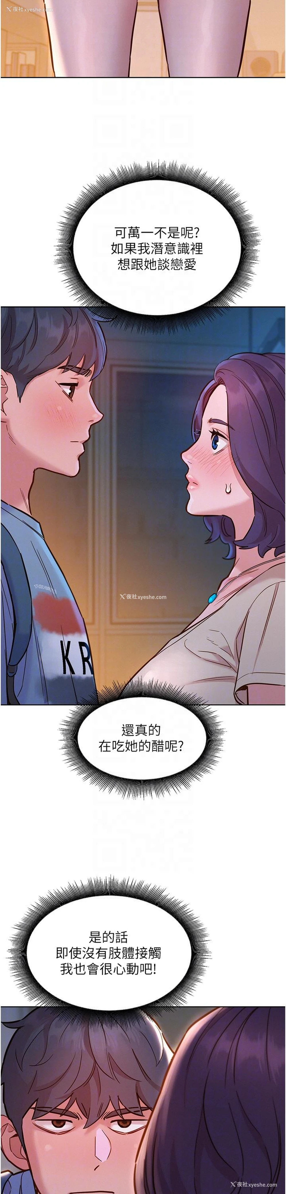 25P - 友情万睡