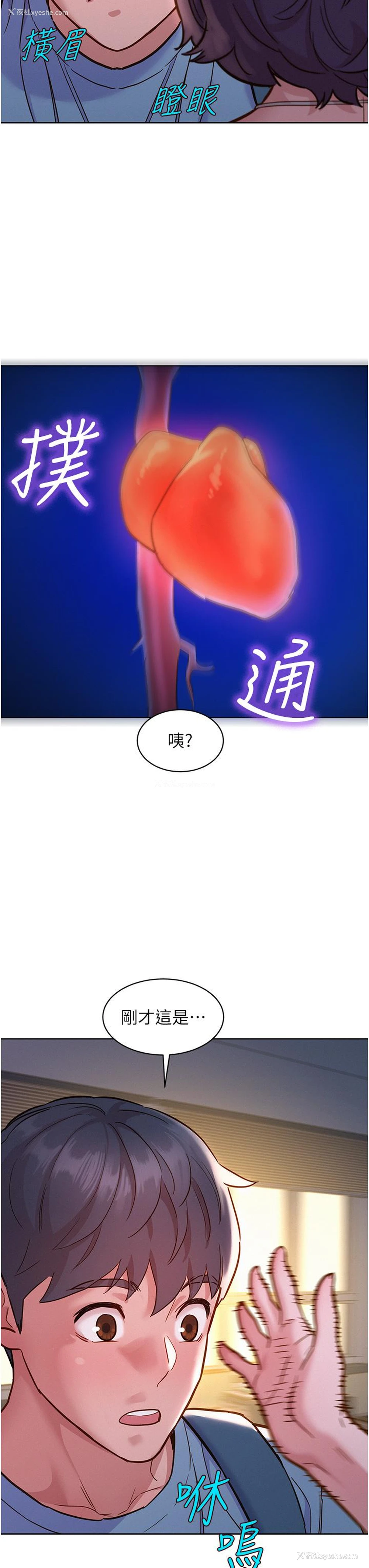 26P - 友情万睡