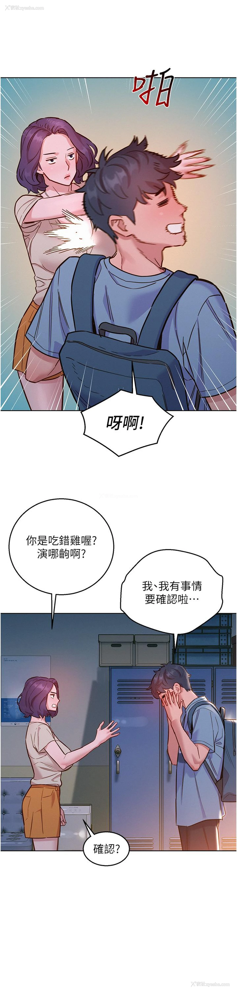 28P - 友情万睡
