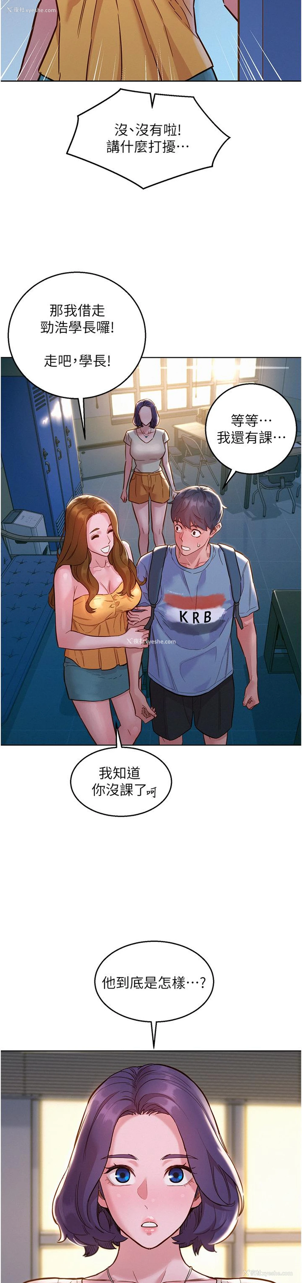 30P - 友情万睡