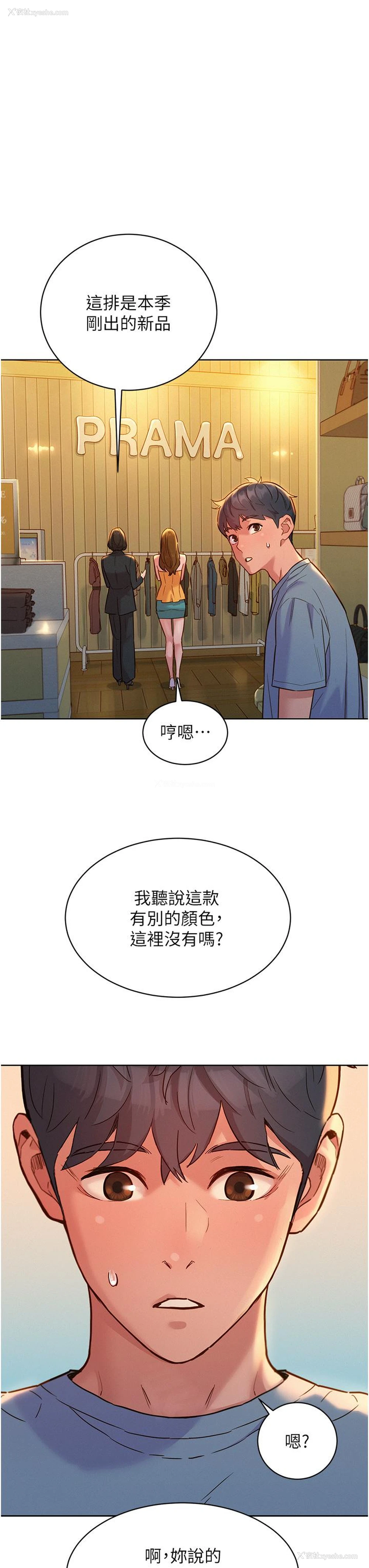 34P - 友情万睡