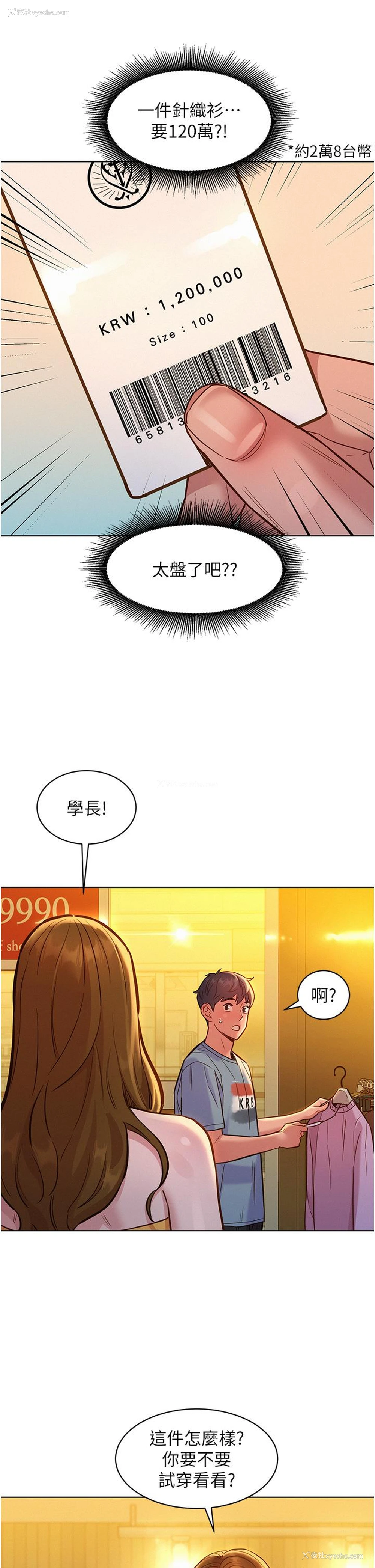 36P - 友情万睡