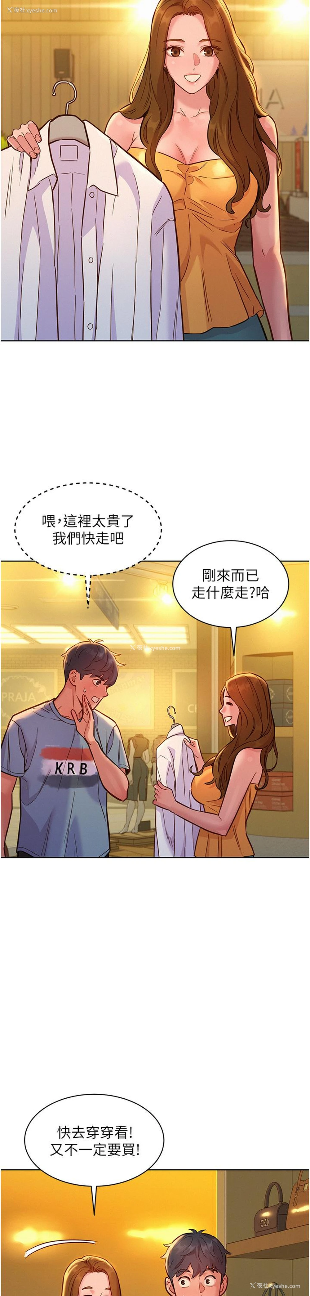 37P - 友情万睡