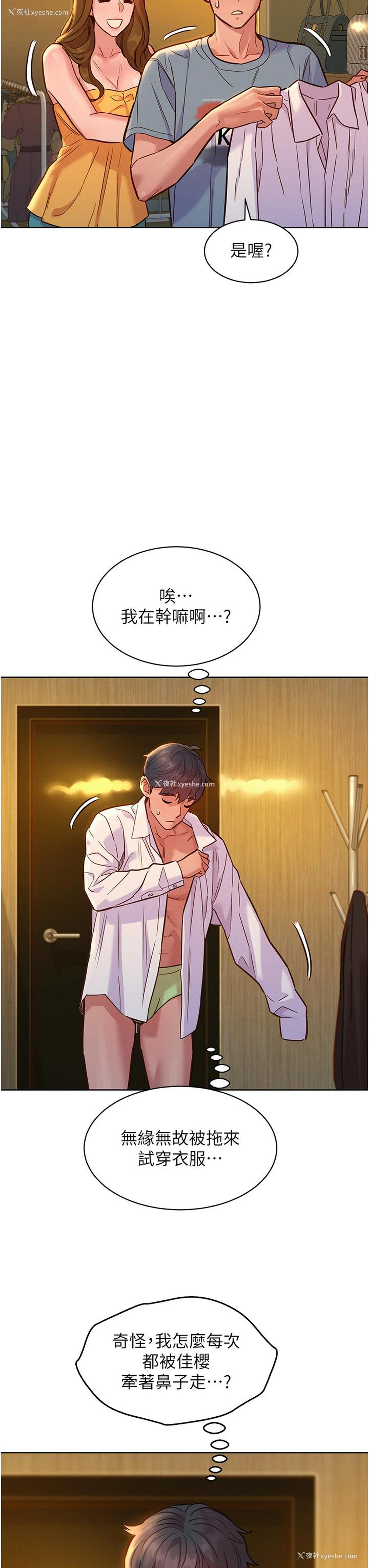 38P - 友情万睡