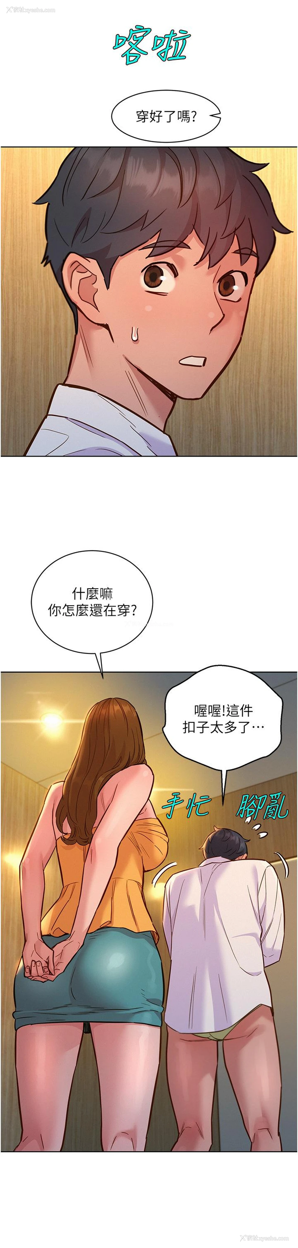 40P - 友情万睡