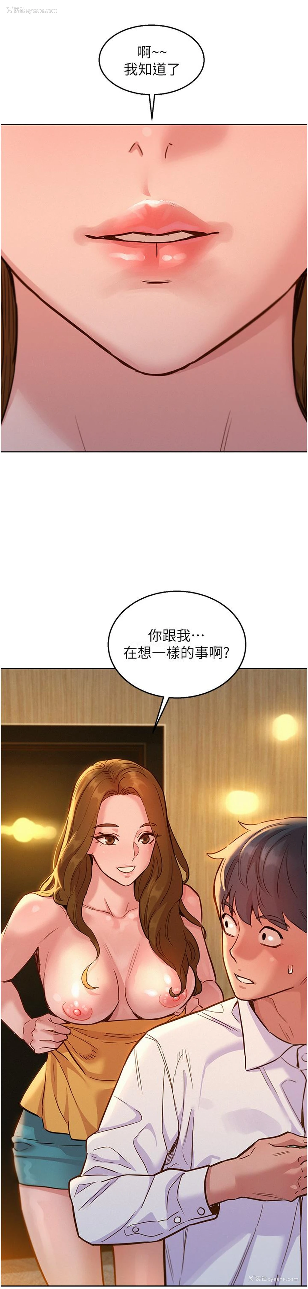 41P - 友情万睡