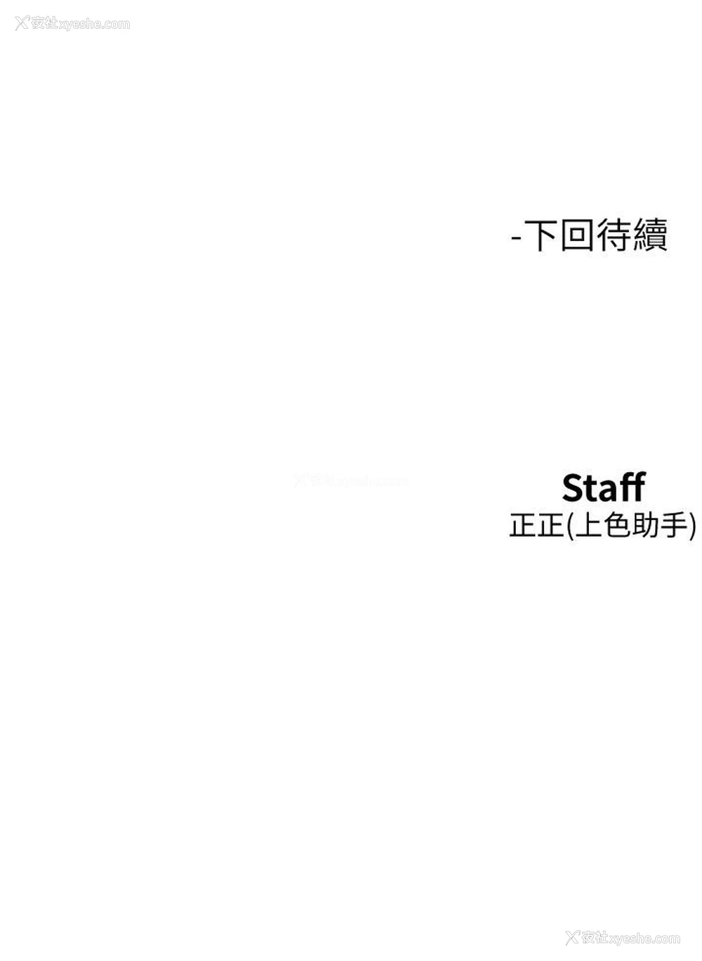 42P - 友情万睡